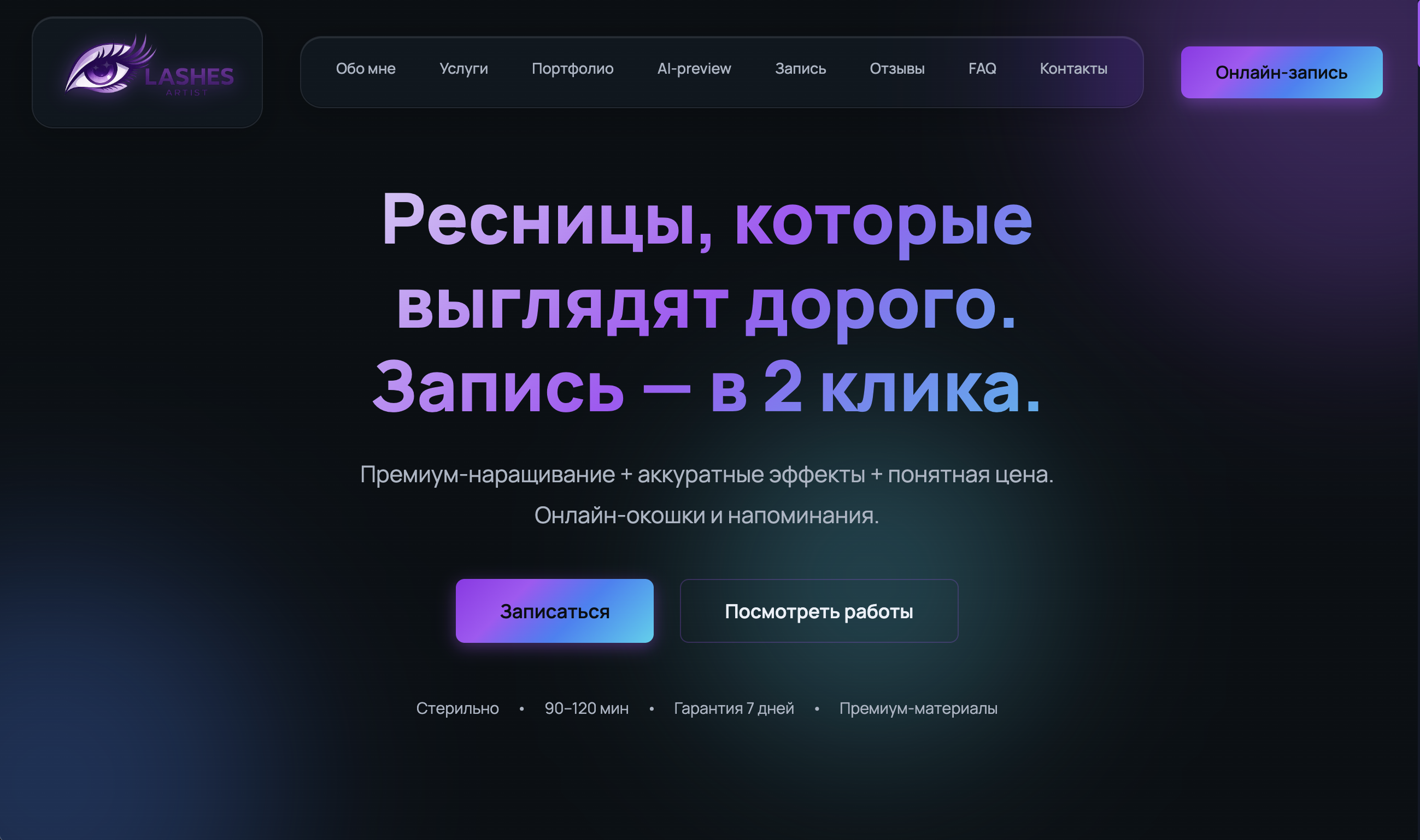 Превью сайта Студия ресниц Lash
